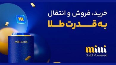 میلی انقلابی در خرید آنلاین طلای بدون اجرت