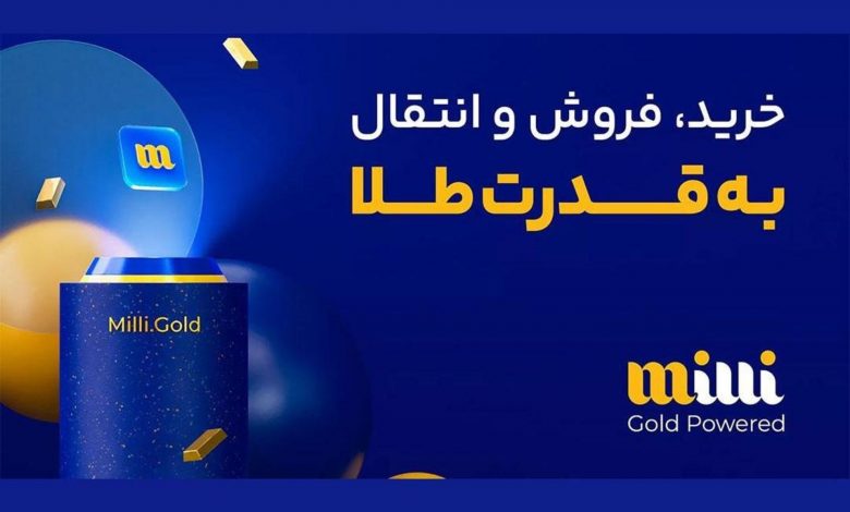 میلی انقلابی در خرید آنلاین طلای بدون اجرت