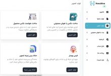 هوشینا، سرویس هوش مصنوعی ایرانی که تولید محتوا را دگرگون کرد