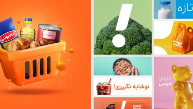 آغاز فروش محصولات عمده سوپرمارکتی در اسنپ‌فود؛ گام عملیاتی اسنپ‌مارکت‌پرو برداشته شد