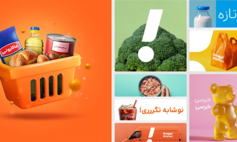 آغاز فروش محصولات عمده سوپرمارکتی در اسنپفود؛ گام عملیاتی اسنپمارکتپرو برداشته شد