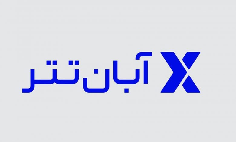 با آبان تتر وارد دنیای رمزارزها شوید؛ راهنمای کامل ثبتنام در یکی از معتبرترین صرافیهای ایرانی