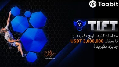 تورنمنت بین‌ المللی فیوچرز Toobit شروع شد