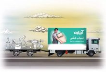 ردپای احیای زندگی در آمارهای پس از جنگ آچاره