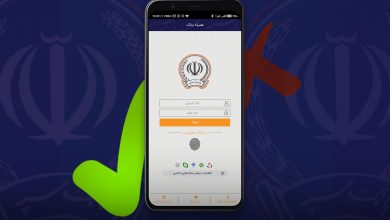 رفع مشکلات اپلیکیشن همراه بانک سپه پس از حمله سایبری؛ راه‌حل‌ها و نکات