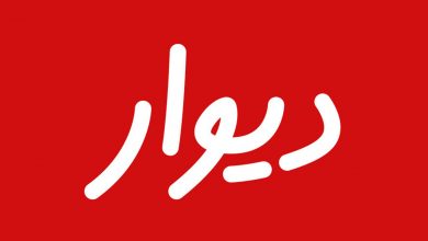شرط حذف بنیان‌گذار، پرونده ورود دیوار به بورس را بست؛ انصراف رسمی با اعلام حسام آرمندهی