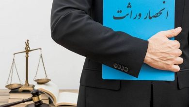 صدور الکترونیکی گواهی انحصار وراثت آغاز شد