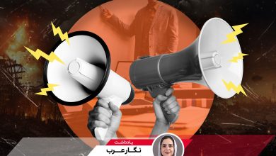 نقشه راه روابط عمومی در جنگ: از اطلاع‌رسانی تا همدلی؛ یادداشتی از نگار عرب