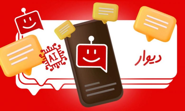 پشتیبان هوشمند دیوار با هوش مصنوعی به کمک کاربران میآید