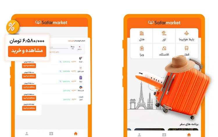 چطور با اپلیکیشن موبایل بلیط هواپیما بخریم؟