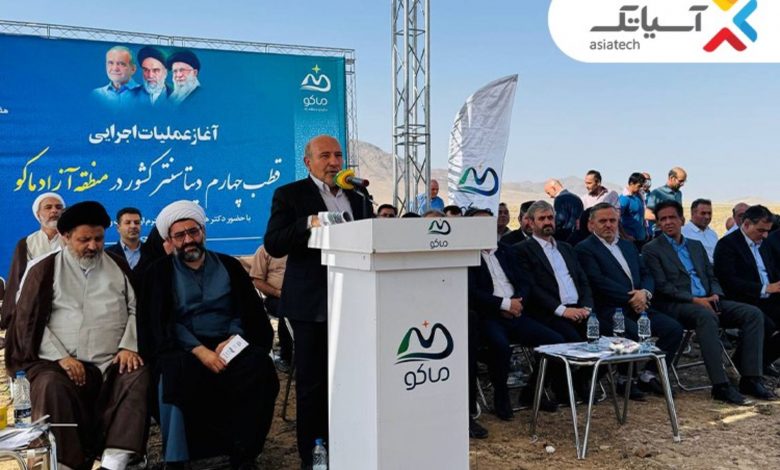 آسیاتک ساخت مگادیتاسنتر ماکو را با استاندارد Tier3 آغاز کرد