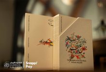 به بهانه‌ی عرضه اثر فاخر «استاد حسین علیزاده» از طریق «اسنپ‌پی»؛ فناوری مالی در خدمت فرهنگ