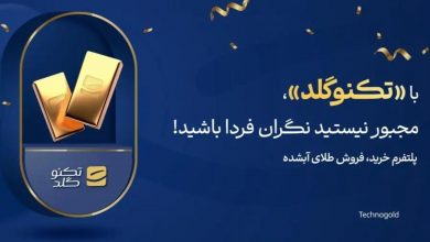 تکنوگلد: سرمایه‌گذاری امن در طلای دیجیتال
