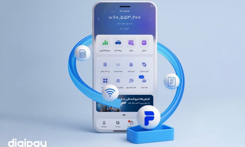 خدمات روزمره مالی با دیجی‌پی؛ از کارت‌به‌کارت تا پرداخت قبض و شارژ اینترنت
