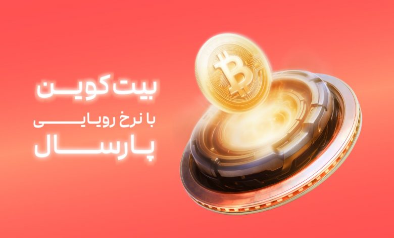 خرید بیتکوین به قیمت پارسال در صرافی نیپوتو ؛ فرصتی که دیگر تکرار نمیشود!