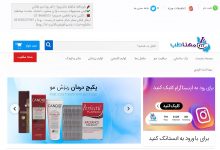 داروخانه آنلاین مهتاطب؛ داستان موفقیت یک برند معتبر در دنیای دیجیتال