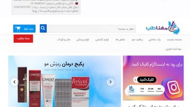 داروخانه آنلاین مهتاطب؛ داستان موفقیت یک برند معتبر در دنیای دیجیتال