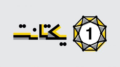 درآمد یکتانت در ۱۴۰۳ دو برابر شد؛ ۲۴ میلیارد تومان درآمد از رمزارزها