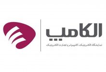 سامانه پیش‌ثبت‌نام الکامپ ۱۴۰۴ برای متقاضیان جدید فعال شد