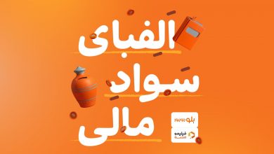 همکاری بلوجونیو و فیلیمو؛ آغاز کمپین «الفبای سواد مالی» برای آموزش مدیریت پول به کودکان