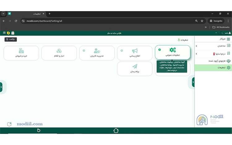 نرمافزار CRM رایگان اندروید و ویندوزی فارسی (همیشه رایگان)