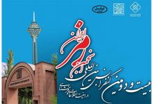 حضور ایرانسل در کنفرانس رمز ایران با نگاه به آینده امنیت سایبری
