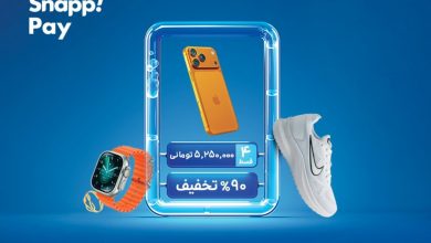 آغاز بلک‌فرایدی اسنپ‌پی با جوایز بزرگ؛ آیفون‌۱۷ تا تویوتا BZ4X