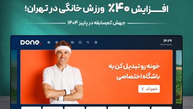 آلودگی هوا سبک زندگی تهرانی‌ها را تغییر می‌دهد؛ افزایش ۴۰ درصدی استفاده از اپلیکیشن‌های ورزش در خانه