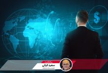 اقتصاد دیجیتال و دولت دوچهره؛ یادداشتی از سعید کیائی