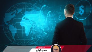اقتصاد دیجیتال و دولت دوچهره؛ یادداشتی از سعید کیائی