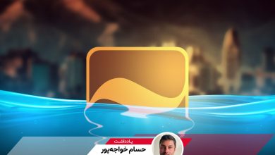 انحلال بانک آینده؛ تصمیم دیرهنگامی که ۵۰۰ همت به کشور خسارت زد