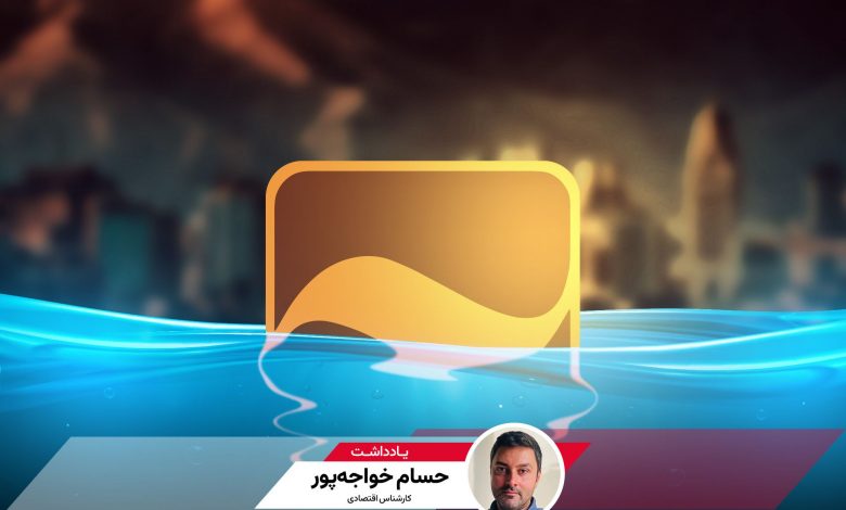 انحلال بانک آینده؛ تصمیم دیرهنگامی که ۵۰۰ همت به کشور خسارت زد