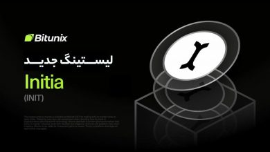 با افزایش تقاضا برای اپ‌ های چند زنجیره‌ ای، کوین Initia) INIT) در بیت یونیکس لیست شد