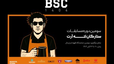 بزرگ‌ترین رقابت لاته‌آرت در ایران‌مال آغاز می‌شود