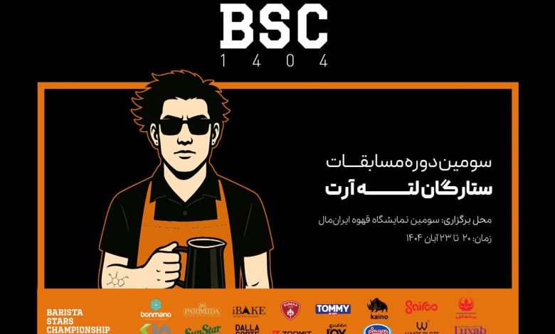 بزرگ‌ترین رقابت لاته‌آرت در ایران‌مال آغاز می‌شود