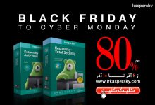 بلک‌فرایدی Kaspersky با تخفیف‌های استثنایی شروع شد!