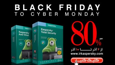 بلک‌فرایدی Kaspersky با تخفیف‌های استثنایی شروع شد!