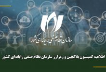 تکذیب ارتباط فهرست صرافی‌های رمزارزی با مجوز رسمی فعالیت