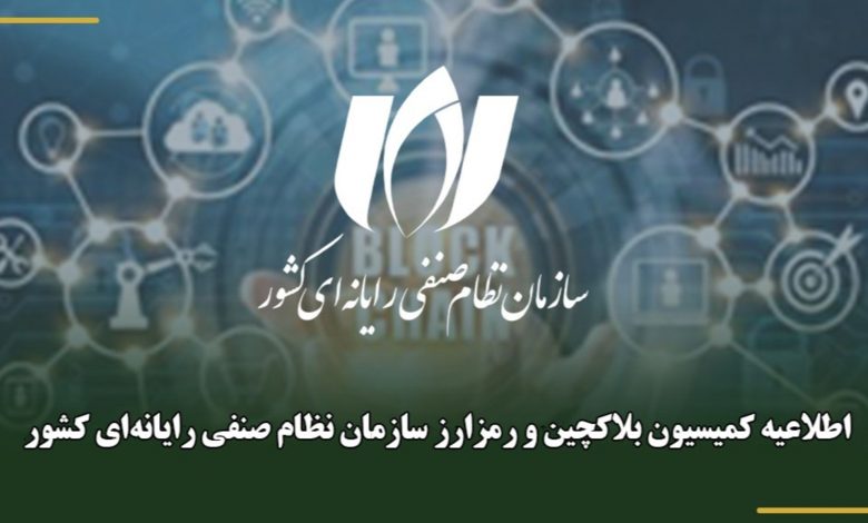 تکذیب ارتباط فهرست صرافی‌های رمزارزی با مجوز رسمی فعالیت