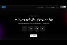 جمعه سیاه تکنولایف ۱۴۰۴ | حراجی که نمی‌خواهید از دست دهید!