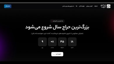 جمعه سیاه تکنولایف ۱۴۰۴ | حراجی که نمی‌خواهید از دست دهید!