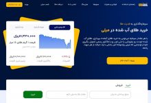 سایت میلی مرجع معتبر قیمت و خرید طلای آبشده آنلاین