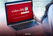 فرابانک ملت و شرایط ثبت نام برای درخواست تسهیلات