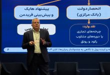 فعالان حوزه اقتصاد: با وجود سرکوب ادامه دهید و منتظر آینده درخشانی باشید