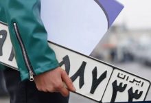 هر پلاک متعلق‌به کدام استان است؟ از ۴۴ تهران تا ۶۸ کرج