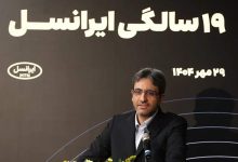 همزمان با ۱۹ سالگی ایرانسل: بابل نخستین «شهر تمام 5G» ایران شد