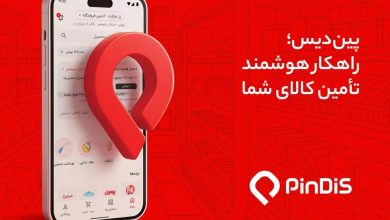 پین‌دیس از نقطه‌ی سربه‌سری عبور کرد؛ نشانه‌ای از بلوغ استارتاپی در اکوسیستم B2B Ecommerce ایران
