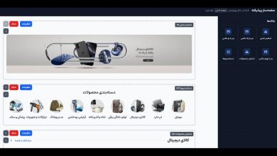 چگونه در کمتر از ۳ دقیقه سایت بزنیم؟ نگاهی به امکانات فروشگاه ساز آنلاین رینوفای