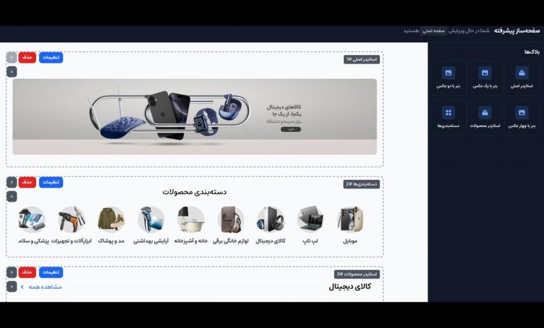 چگونه در کمتر از ۳ دقیقه سایت بزنیم؟ نگاهی به امکانات فروشگاه ساز آنلاین رینوفای