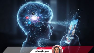 کودکان در میدان الگوریتم‌ها؛ چرا بچه‌های ۱۰ ساله نباید گوشی هوشمند داشته باشند؟